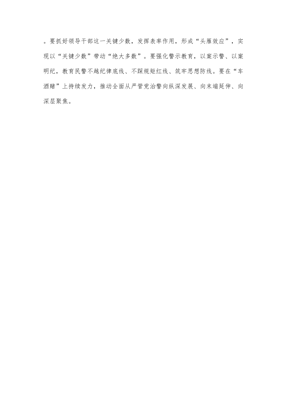 xx县公安局队伍思想形势分析会发言材料.docx_第3页