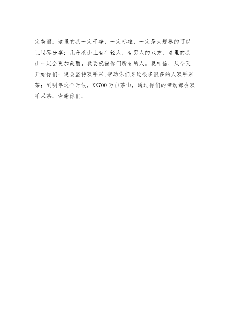 XX省农业农村厅党组副书记、副厅长胡继承接受专访.docx_第2页