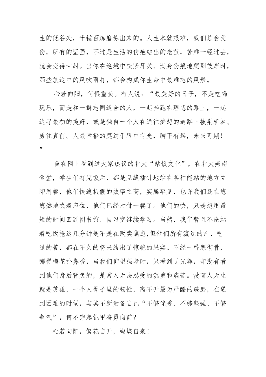 “喜迎二十大”主题读书活动心得体会分享交流五篇样本.docx_第2页