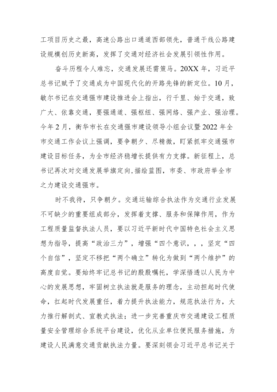 “喜迎二十大”主题读书活动心得五篇样本.docx_第2页