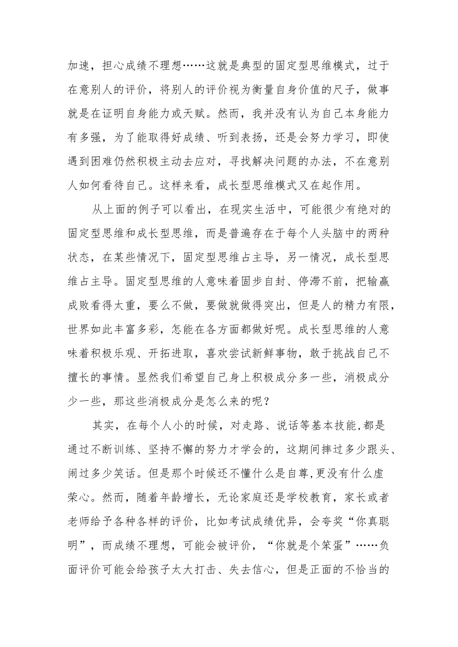 “喜迎二十大”主题读书活动心得体会交流发言五篇范例.docx_第2页