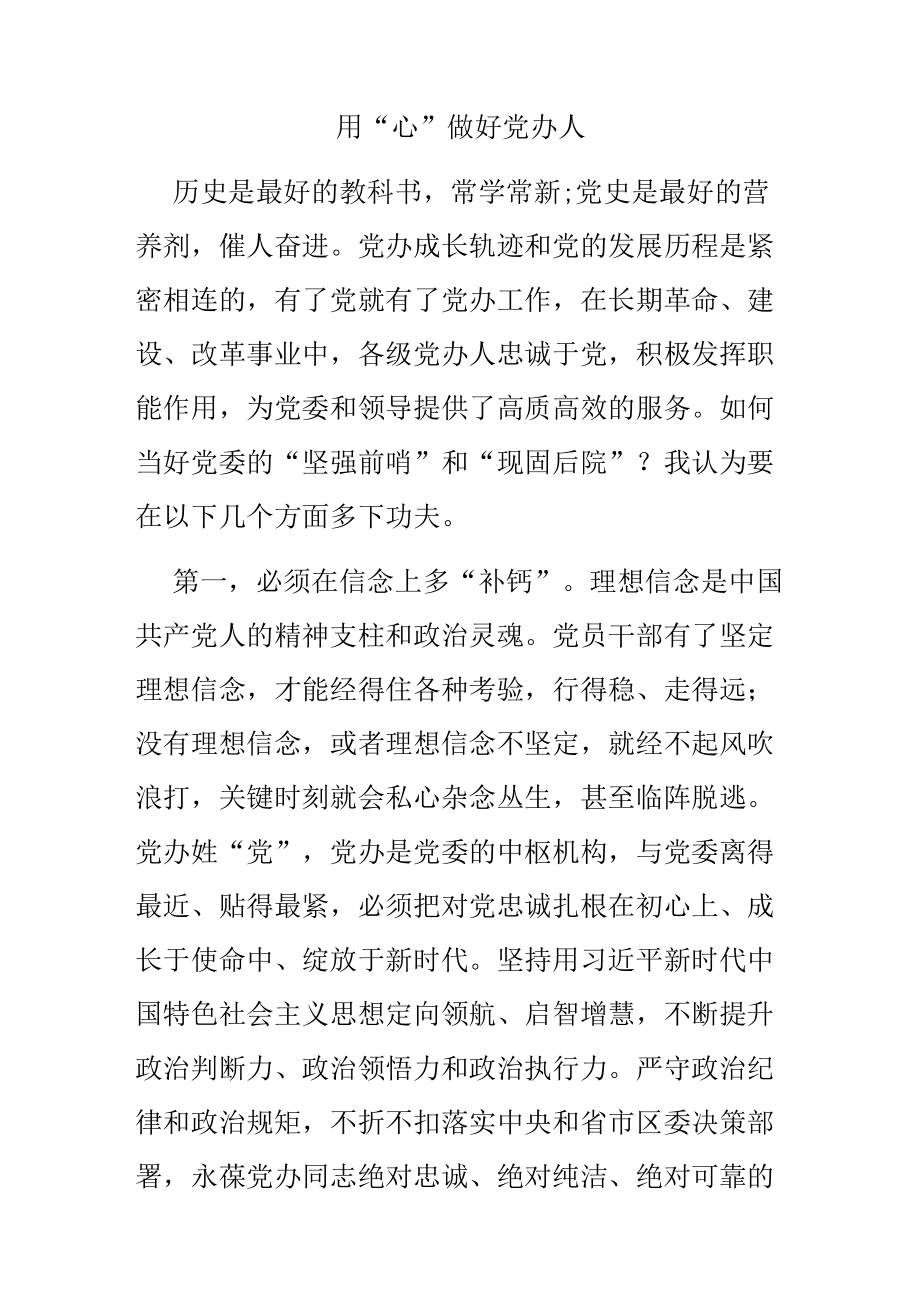 “喜迎二十大 建功新时代”座谈会发言汇编.docx_第1页