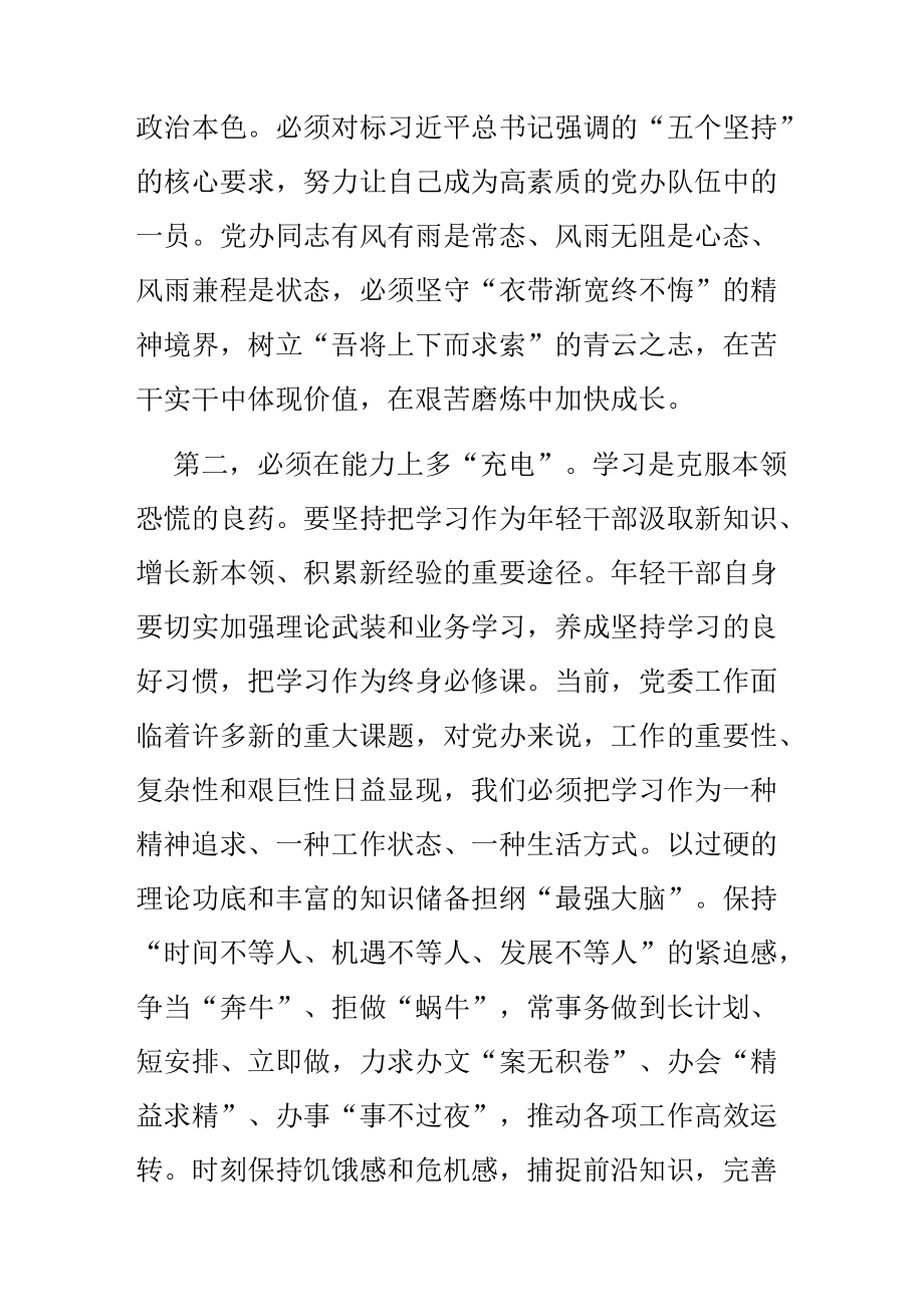 “喜迎二十大 建功新时代”座谈会发言汇编.docx_第2页