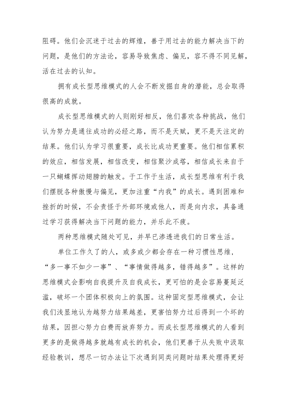 “喜迎二十大”主题读书活动心得体会发言提纲五篇.docx_第2页