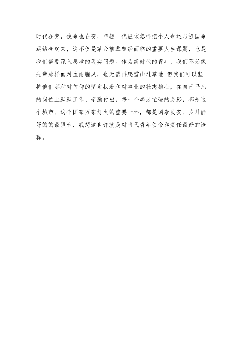 《为什么是中国》读后感.docx_第3页