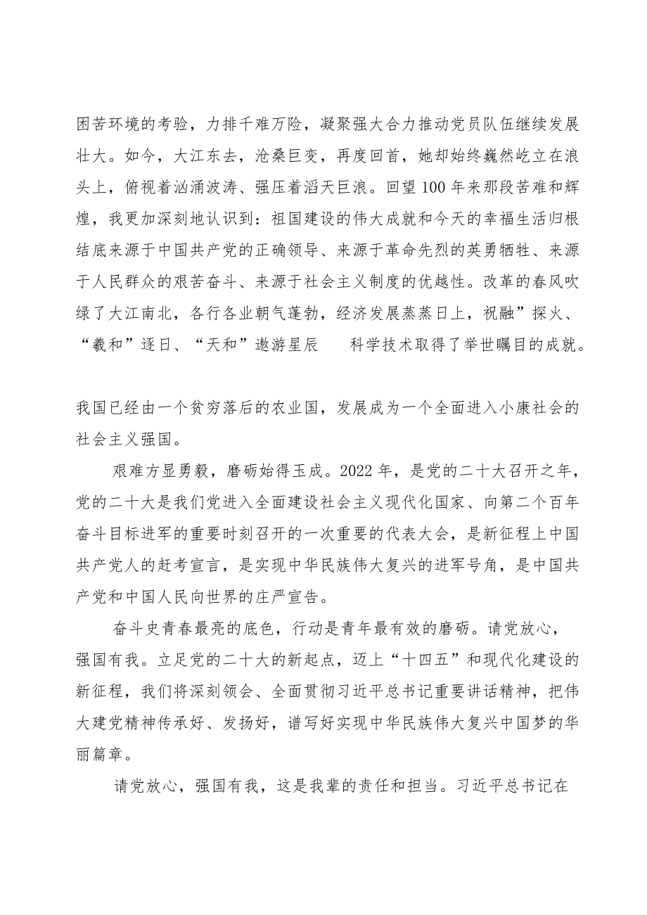 XXX分工会喜迎二十大劳动展风采职工主题体育活动方案终稿.docx_第2页