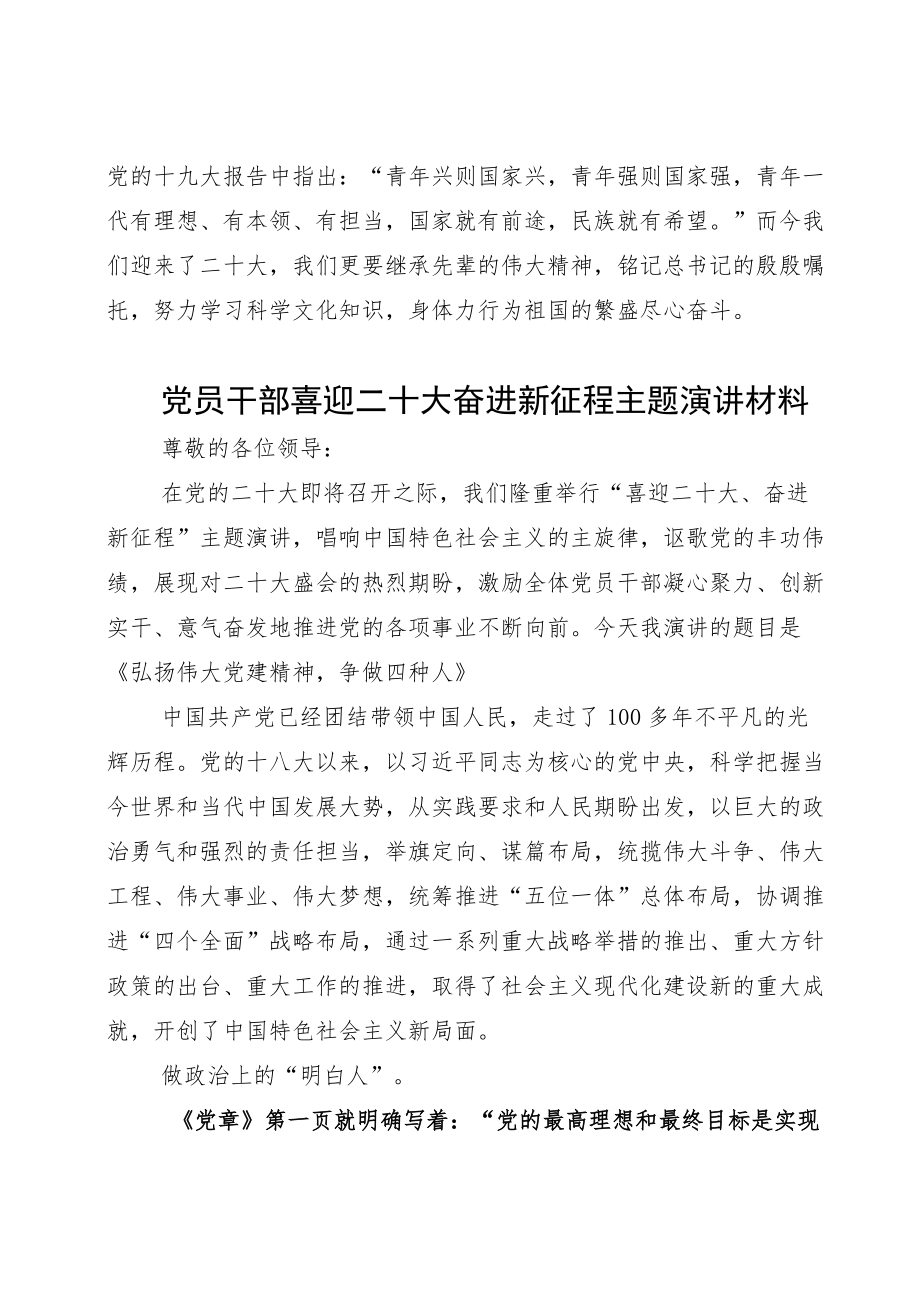 XXX分工会喜迎二十大劳动展风采职工主题体育活动方案终稿.docx_第3页