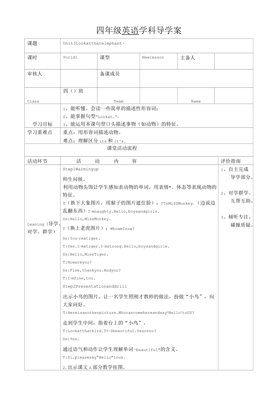 Unit 3 Look at that elephant教案.docx_第1页