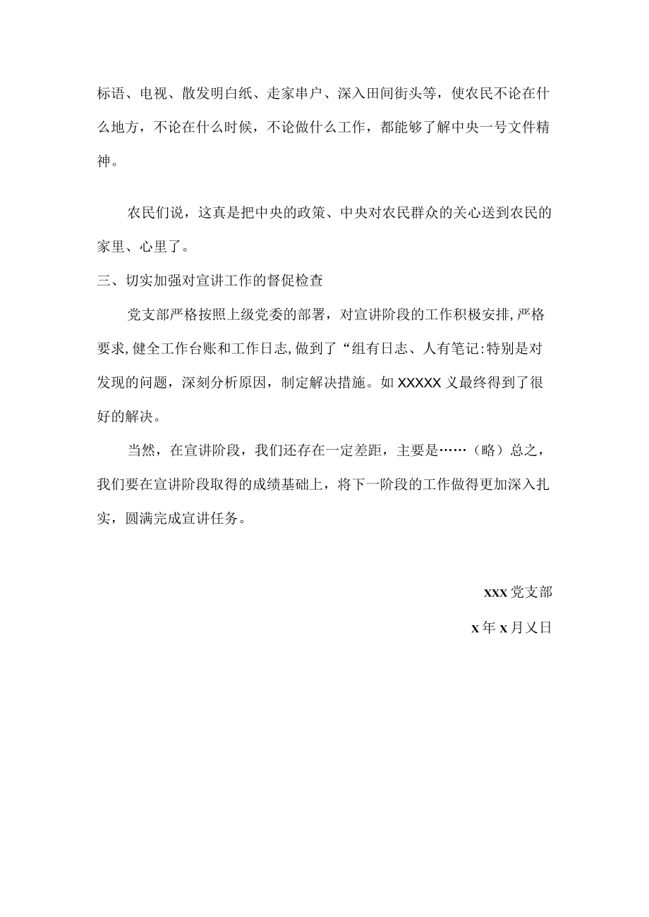 什么是总结总结的格式范文.docx_第3页