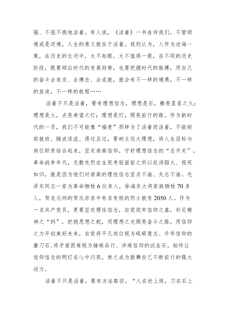 交通人员“喜迎二十大”主题读书活动心得体会五篇例文.docx_第2页