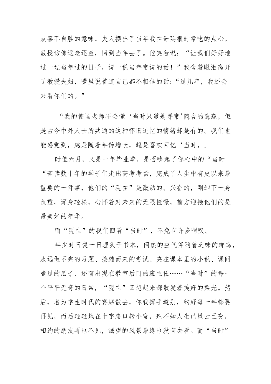 交通局“喜迎二十大”主题读书活动心得体会五篇模板.docx_第2页