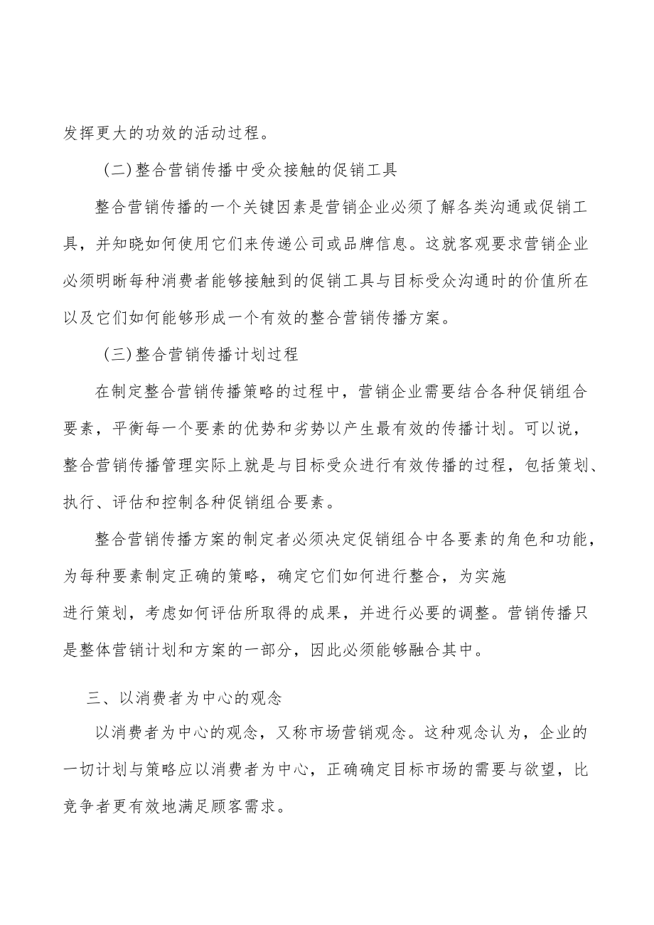 体外诊断行业质量和渠道壁垒分析.docx_第3页