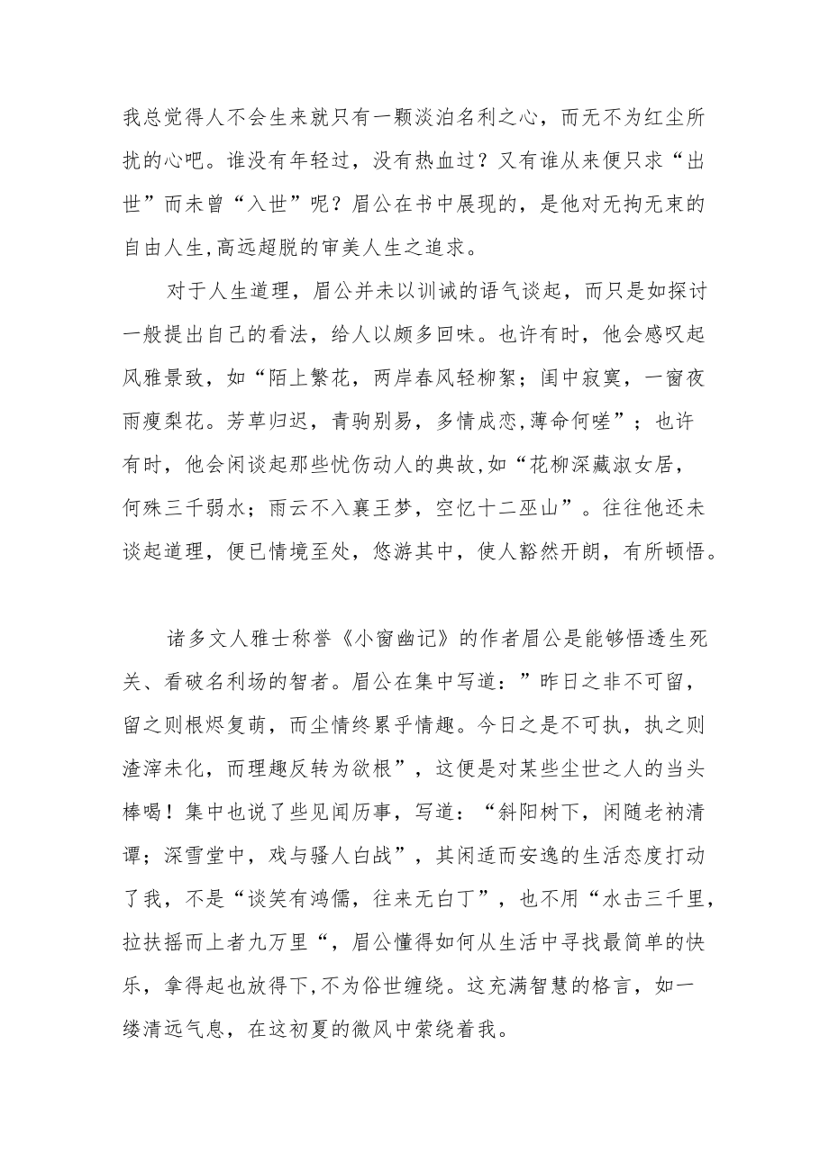 交通执法“喜迎二十大”主题读书活动心得体会五篇样本.docx_第2页