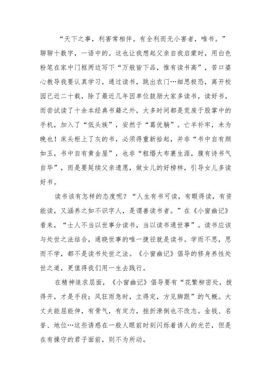 党员干部“喜迎二十大”主题读书活动心得体会发言提纲五篇样本.docx_第3页