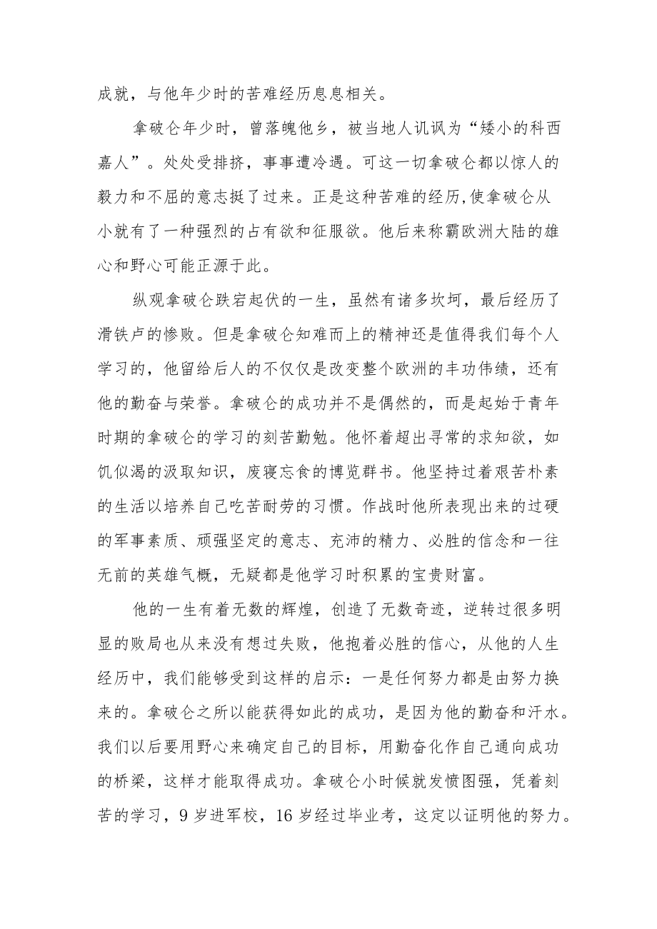 党员干部“喜迎二十大”主题读书活动心得体会五篇范文合集.docx_第3页