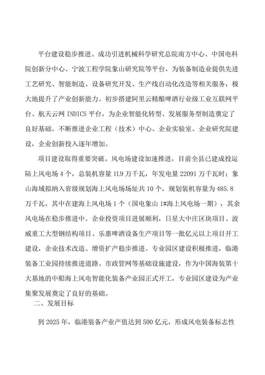 健全联动招商机制工作方案.docx_第2页