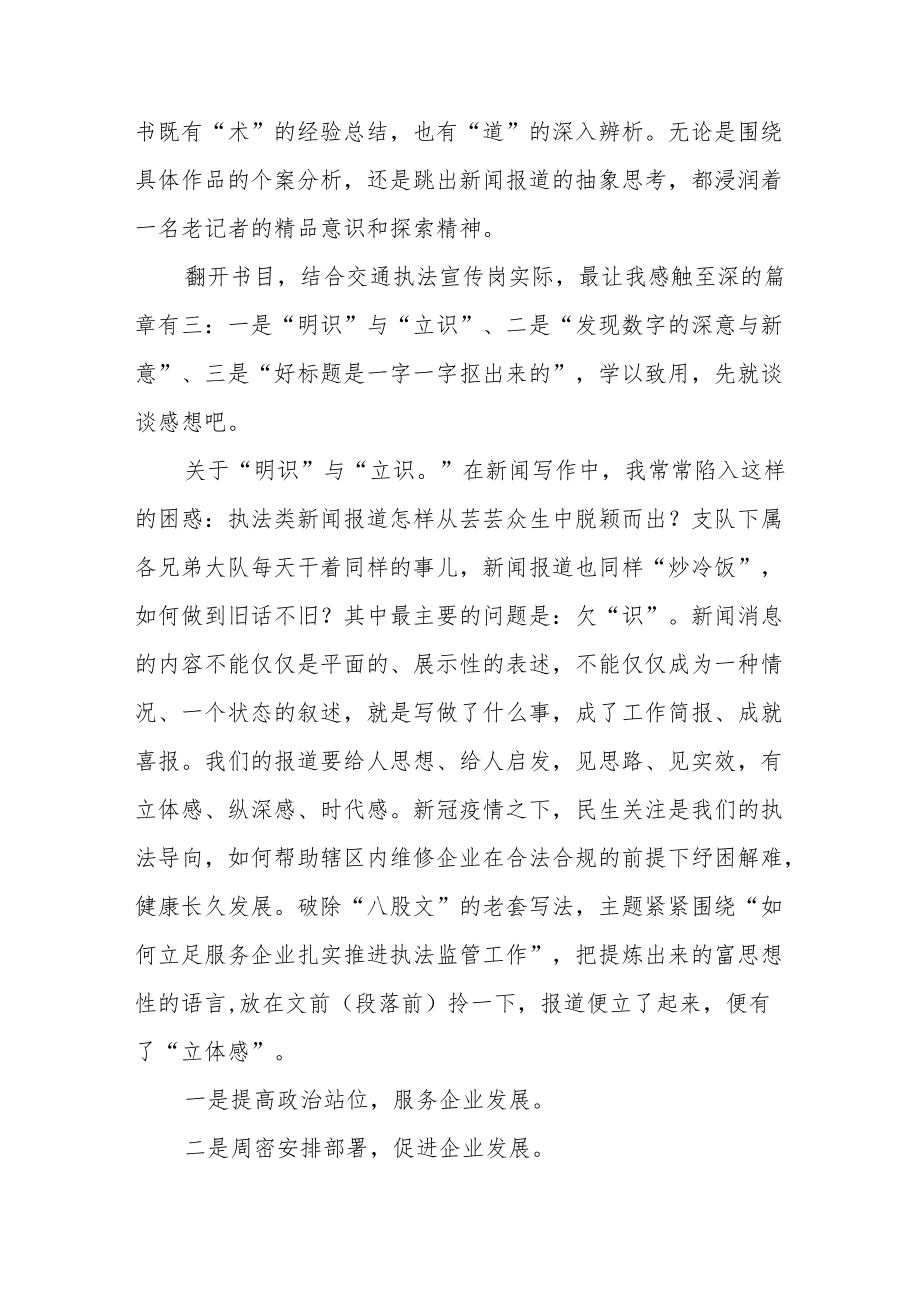 党员干部“喜迎二十大”主题读书活动心得体会发言提纲五篇合集.docx_第3页