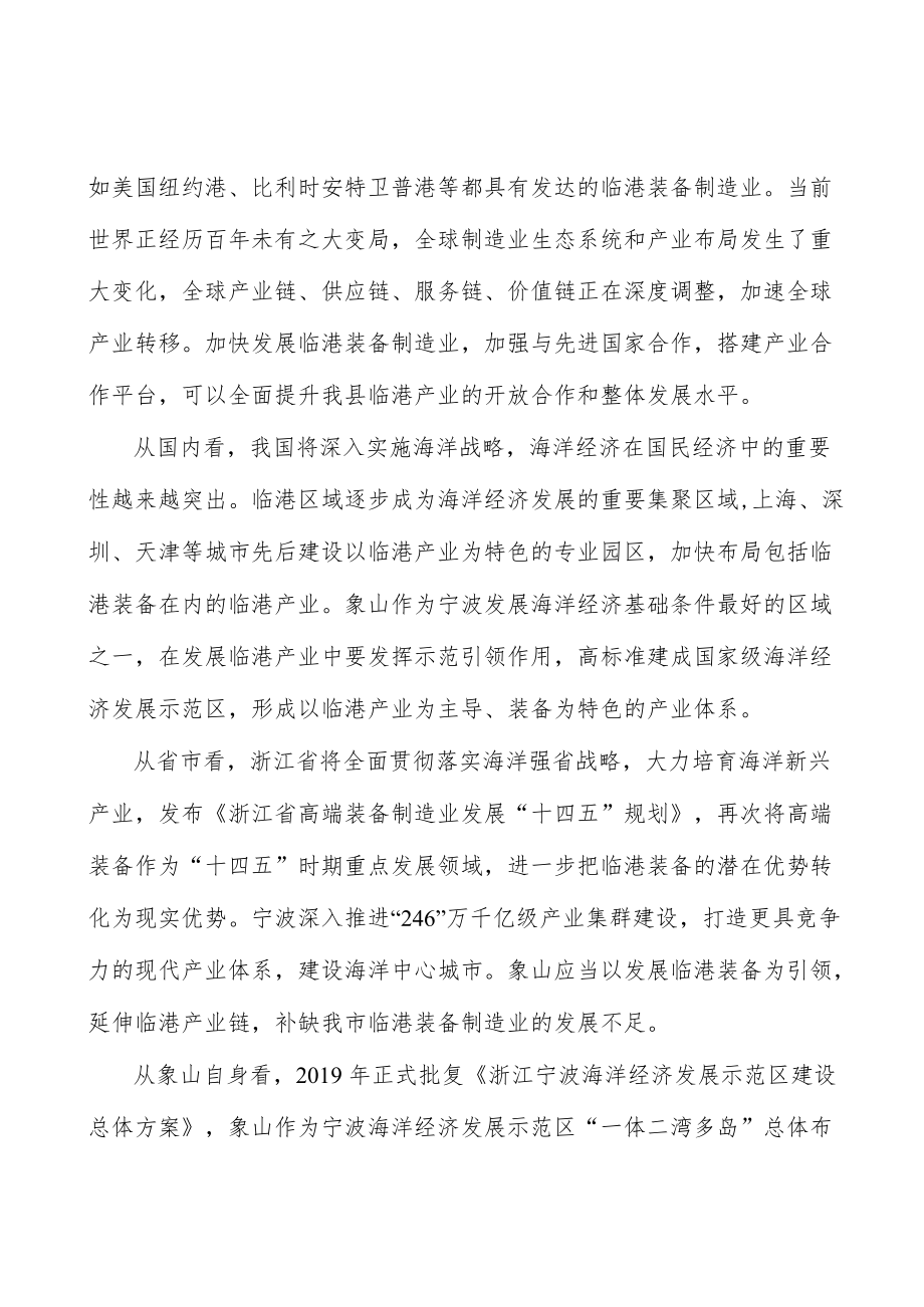 促进风电技术（装备）产业技术自主创新工作方案.docx_第2页