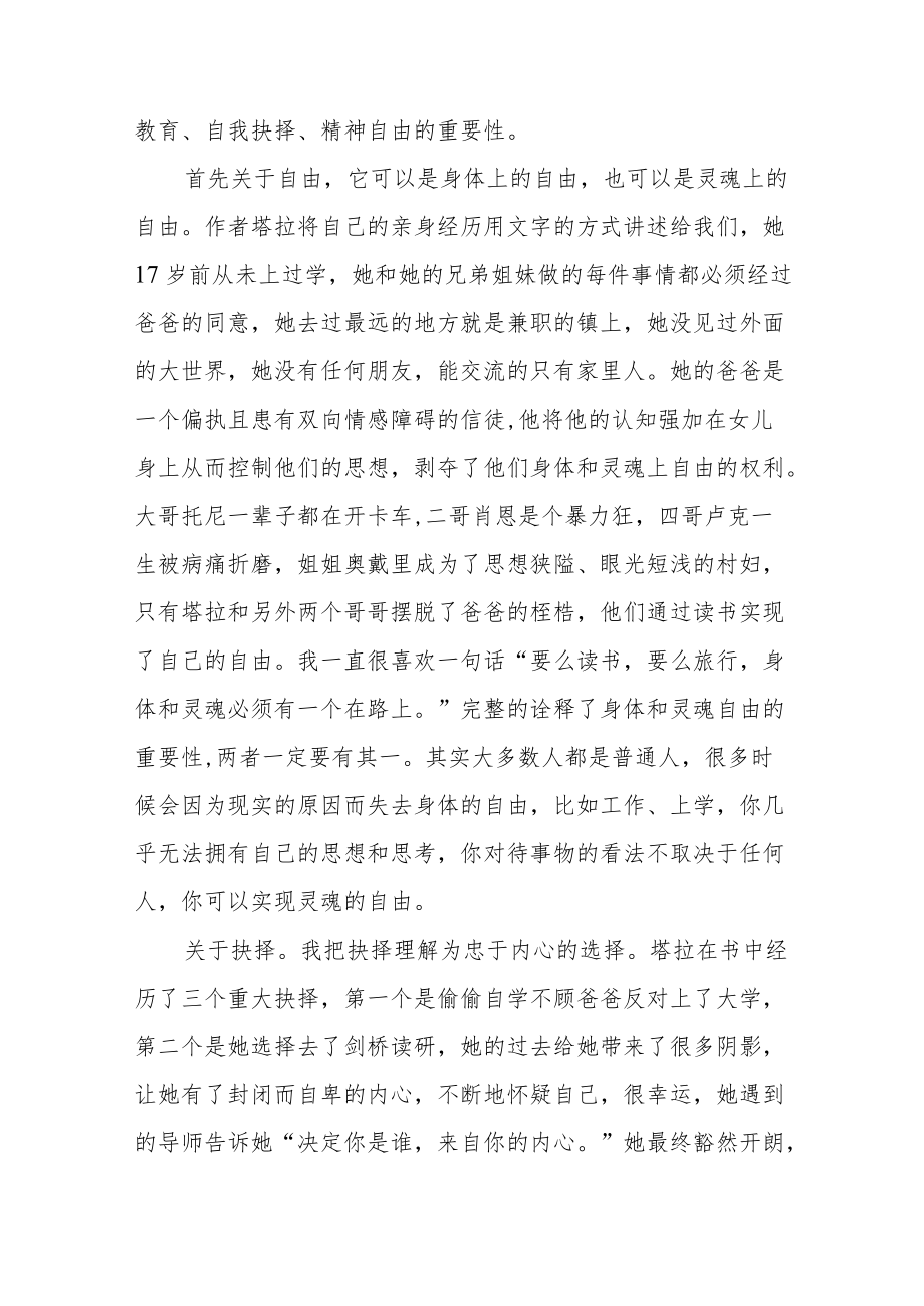 党员“喜迎二十大”主题读书活动心得体会发言稿五篇.docx_第3页