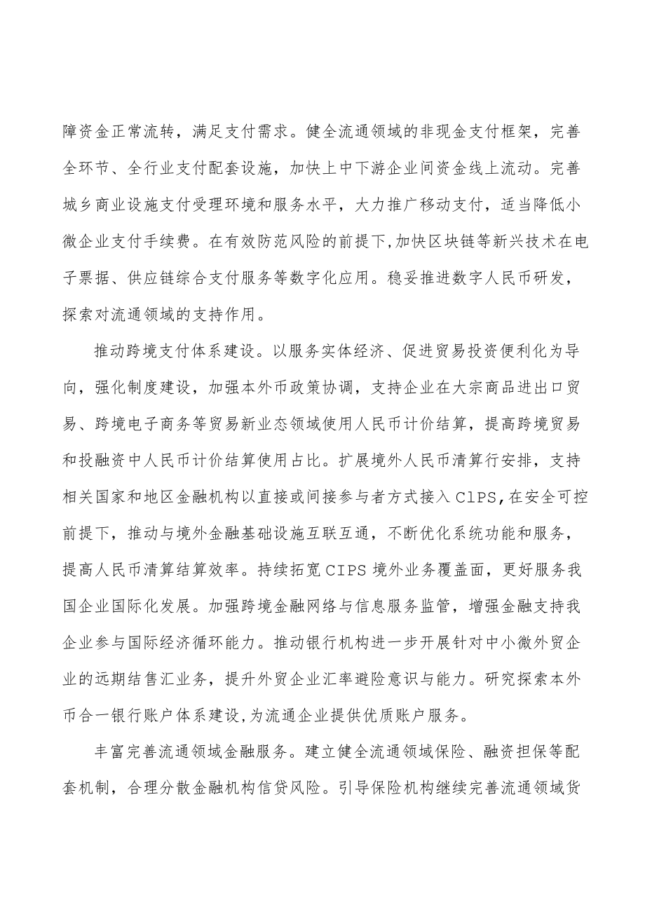 信用承诺标准化规范化提升行动实施方案.docx_第2页