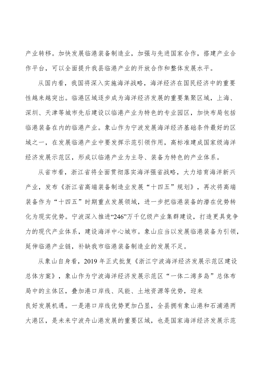 健全联动招商机制实施方案.docx_第3页