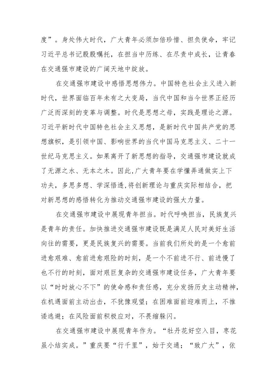 党员干部“喜迎二十大”主题读书活动心得体会五篇样本.docx_第3页