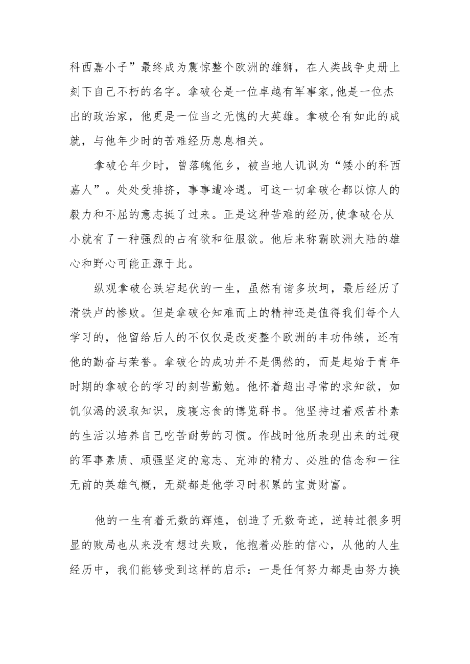 党员参加“喜迎二十大”主题读书活动心得感悟五篇合集.docx_第2页