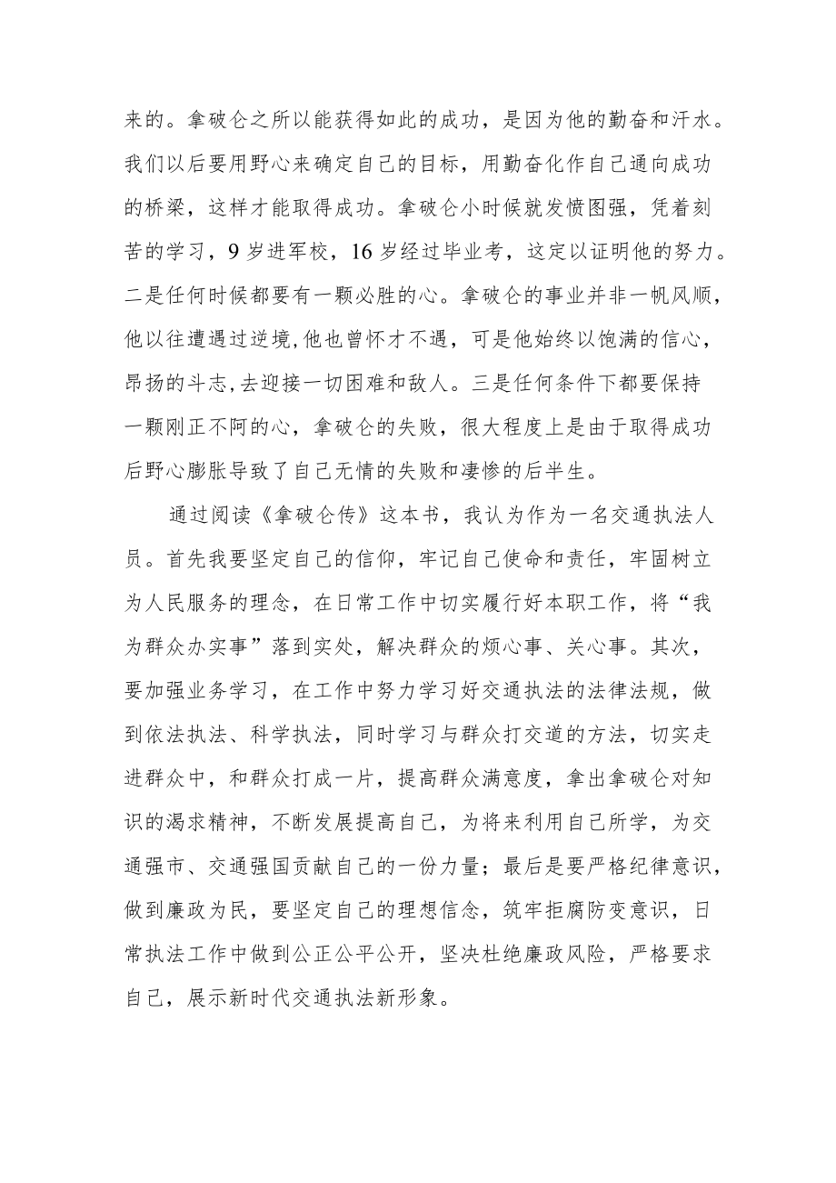 党员参加“喜迎二十大”主题读书活动心得感悟五篇合集.docx_第3页