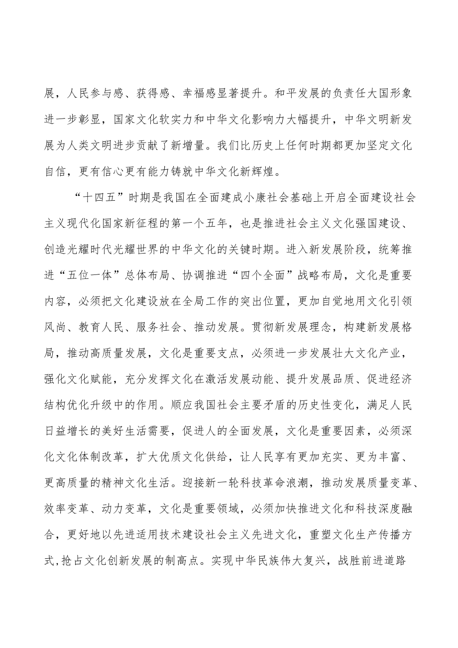 创新拓展群众性精神文明创建活动.docx_第2页