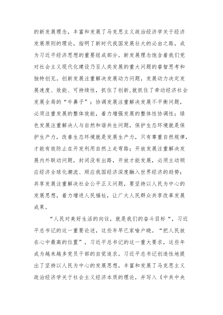 党课讲稿喜迎党的二十大扬帆奋进谱新篇.docx_第3页