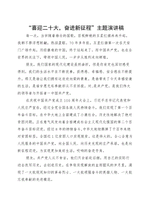 党课讲稿：永葆“初心本色”争做合格党员干部以实际行动迎接党的二十大（供修改）.docx