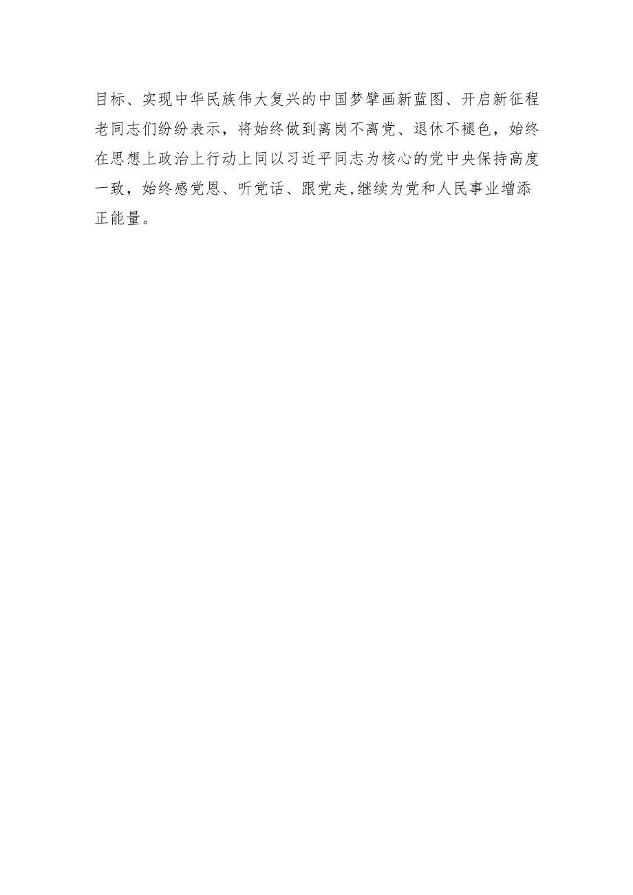 【喜迎党的二十大征文】唱响新时代赞歌 喜迎党的二十大.docx_第3页