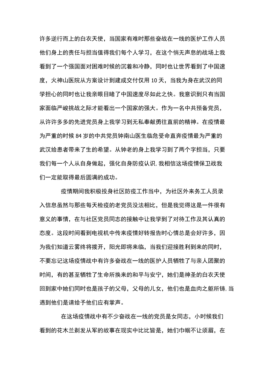 2022毛概学习总结范文(精选6篇).docx_第3页