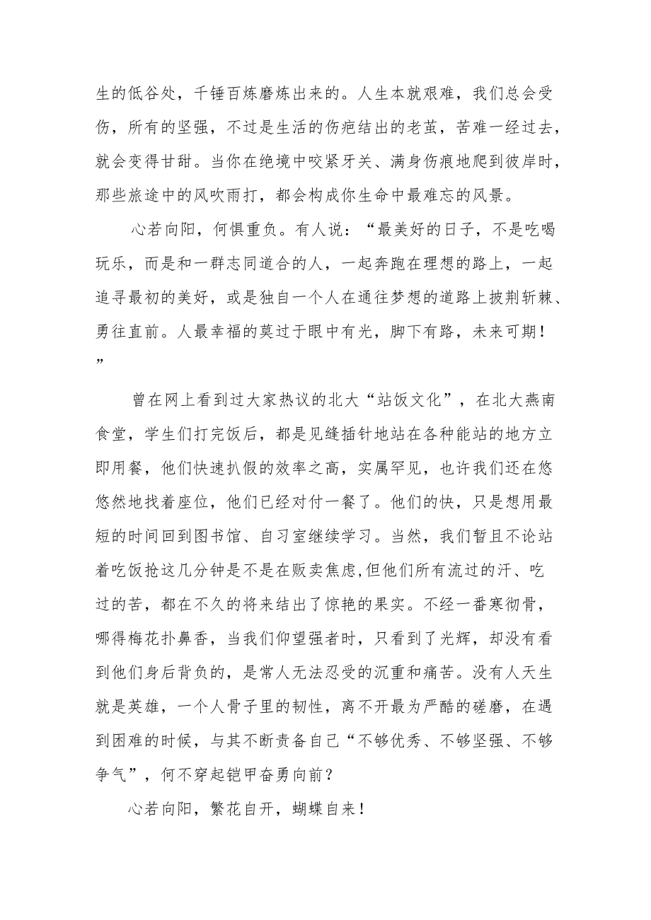 2022党员干部“喜迎二十大”主题读书活动心得体会五篇.docx_第2页