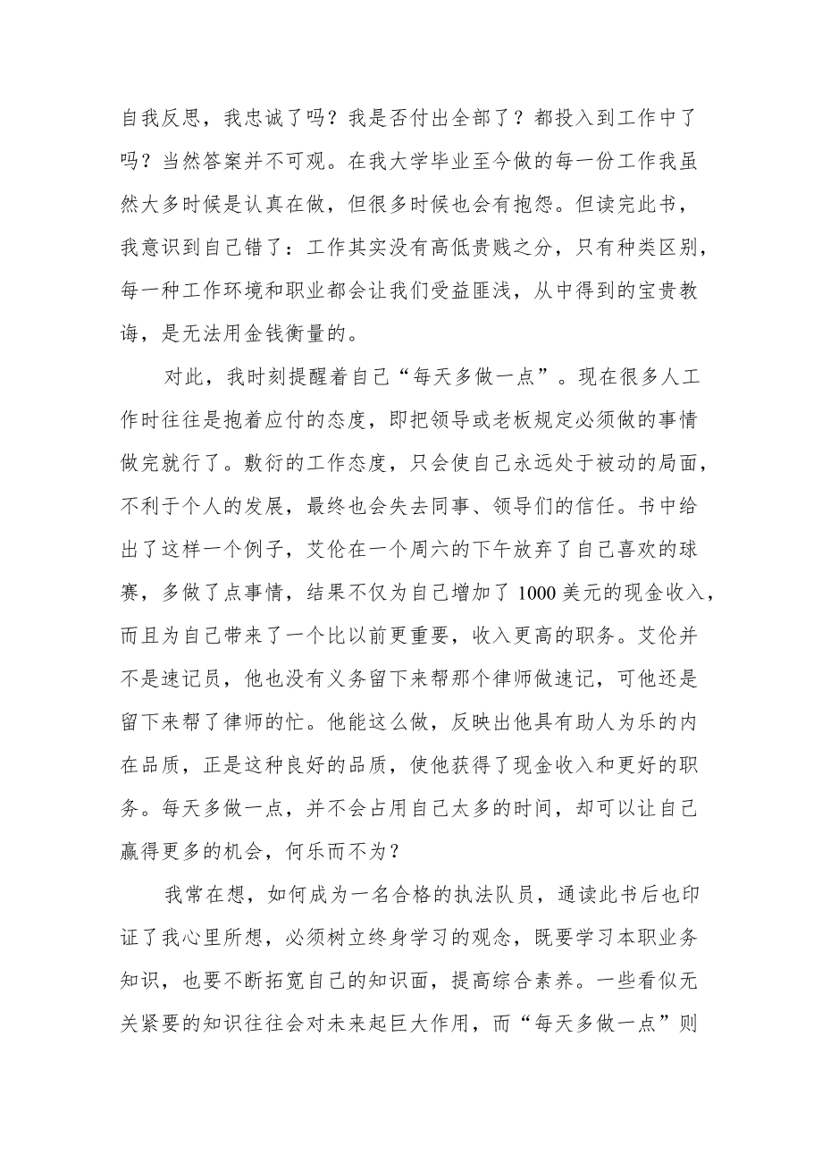 2022党员干部“喜迎二十大”主题读书活动学习体会五篇.docx_第2页