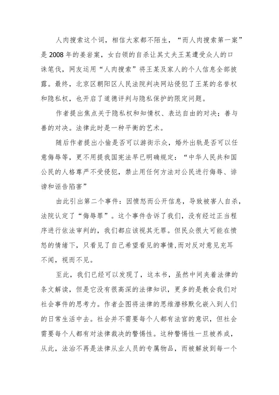 2022“喜迎二十大”主题读书活动心得体会发言提纲五篇合集.docx_第2页