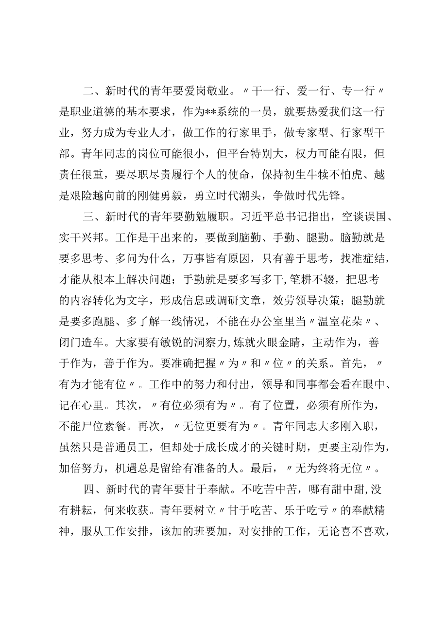 在某局“喜迎二十大奋进新征程”在青座谈会上的讲话.docx_第2页