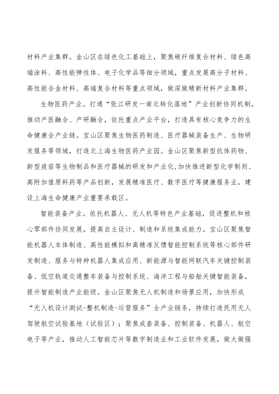 培育壮大市场主体激发社会活力.docx_第2页