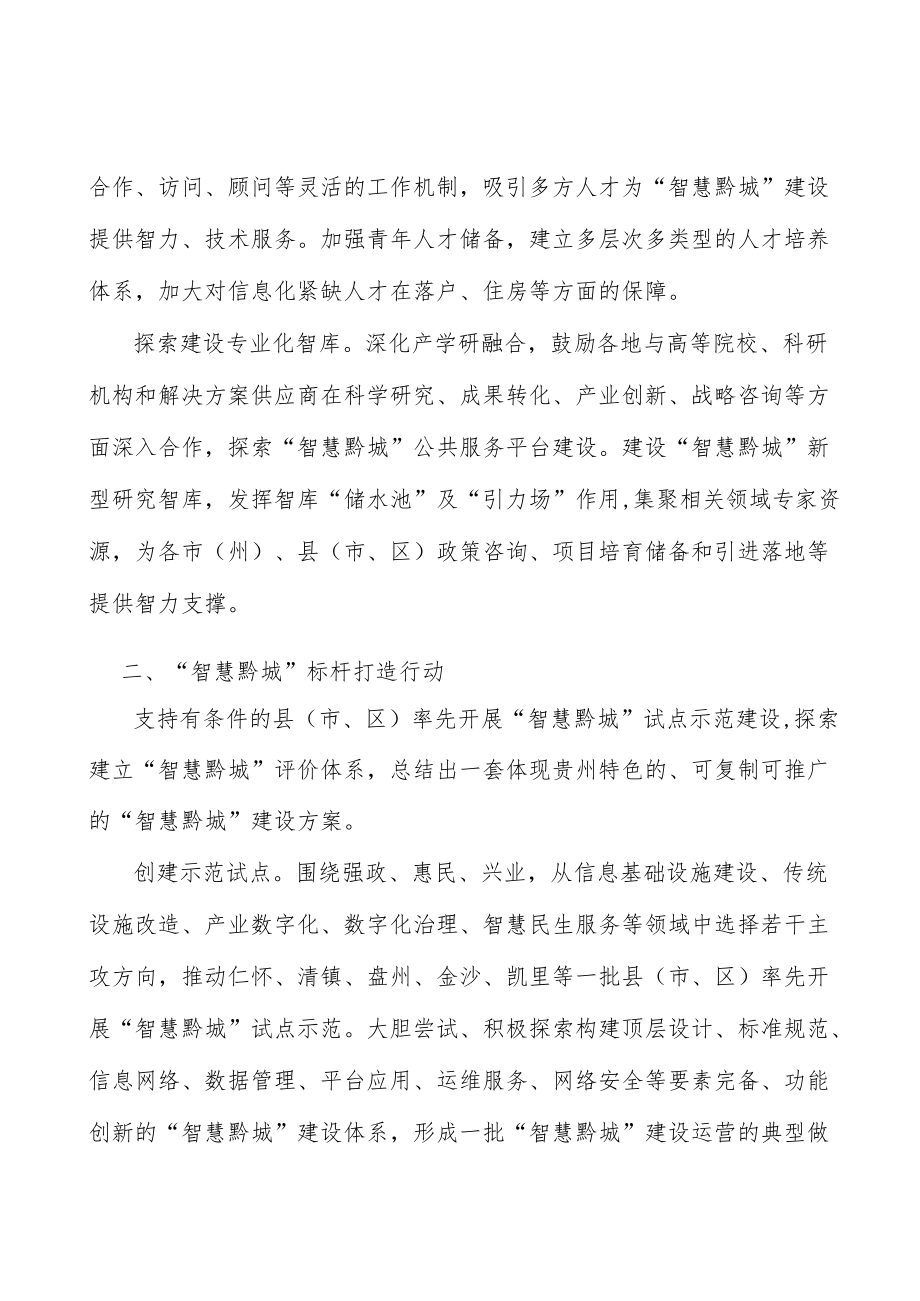 增强城市应急管理能力.docx_第2页