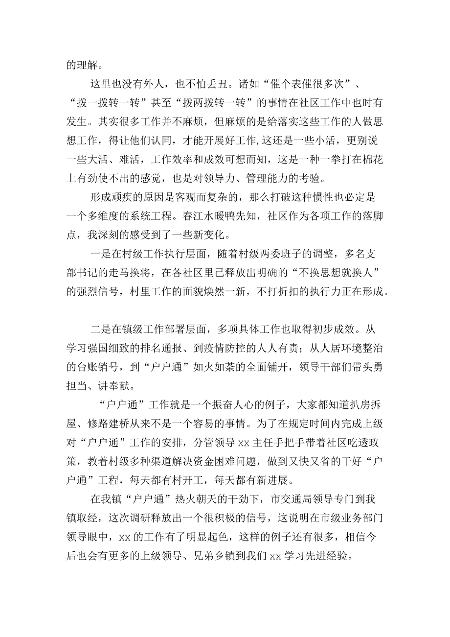 在青干部座谈会交流发言材料.docx_第2页