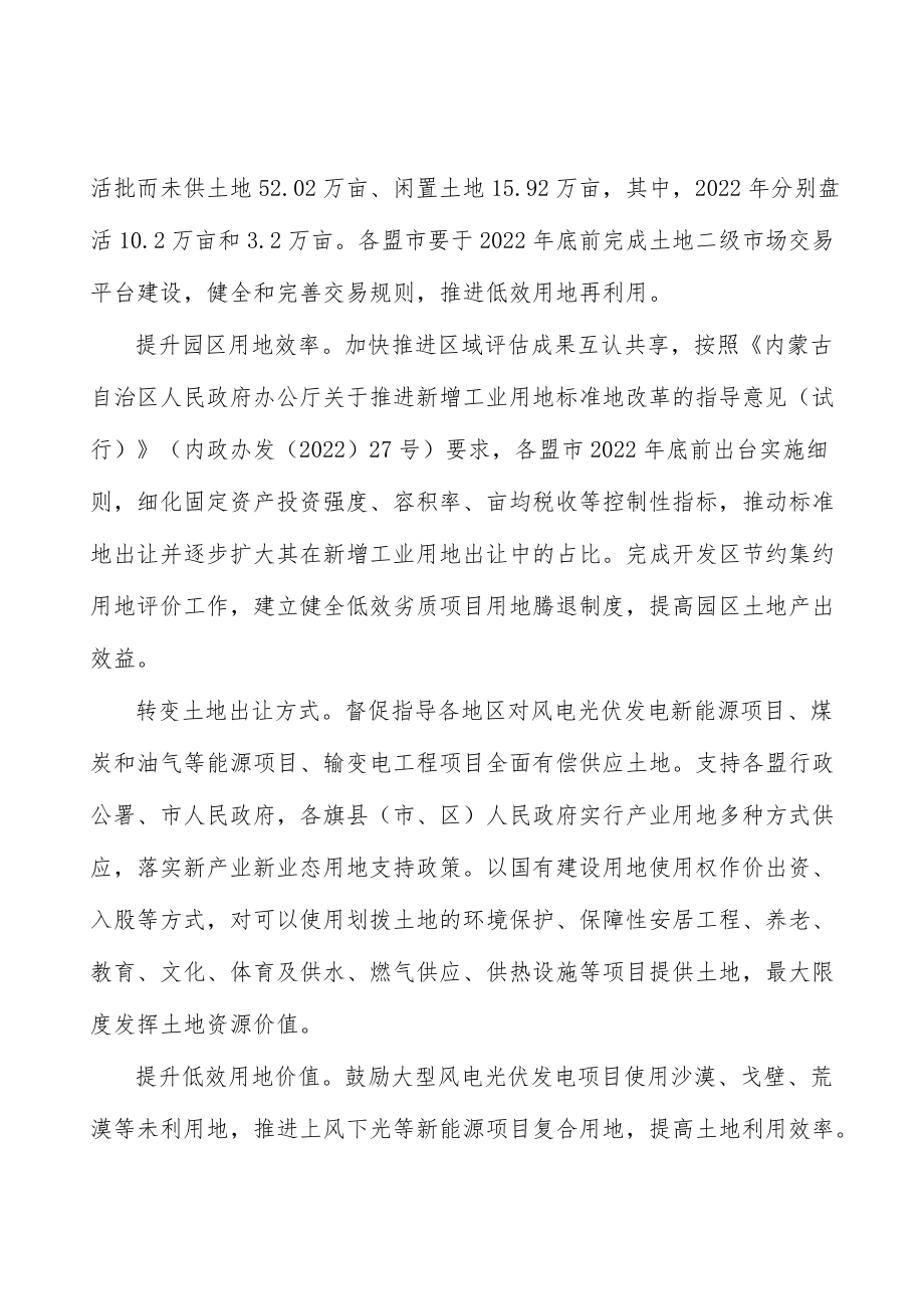 完成调查摸底开展政策调研实施方案.docx_第3页