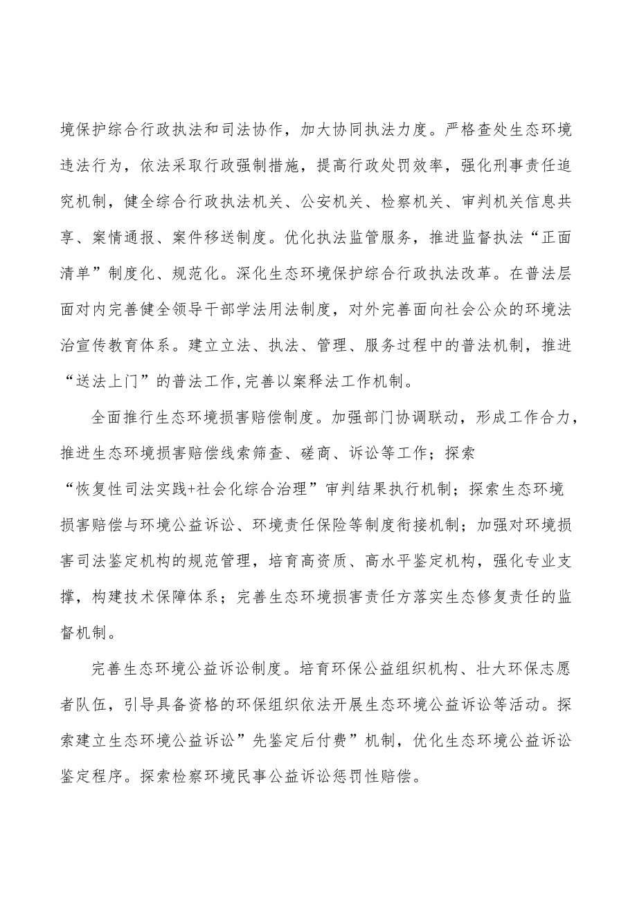 完善噪声监管制度体系.docx_第2页