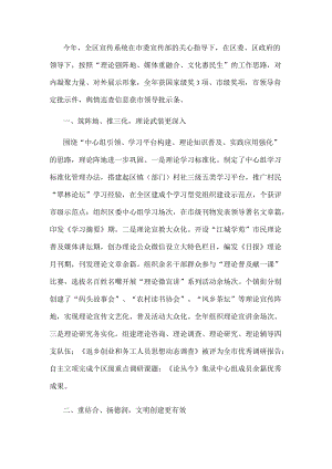 宣传工作经验材料(1).docx