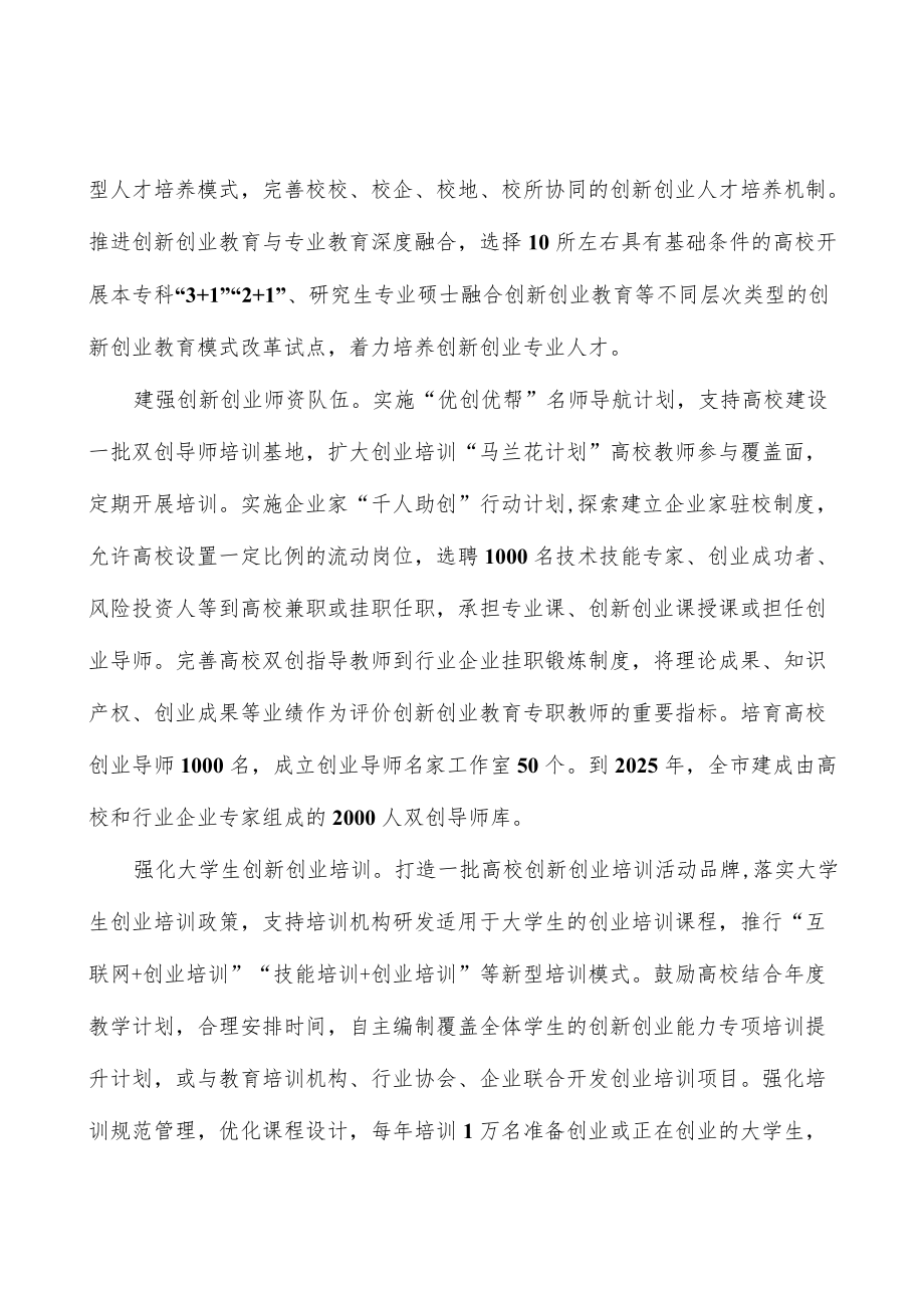 实施成果转化计划实施方案.docx_第3页