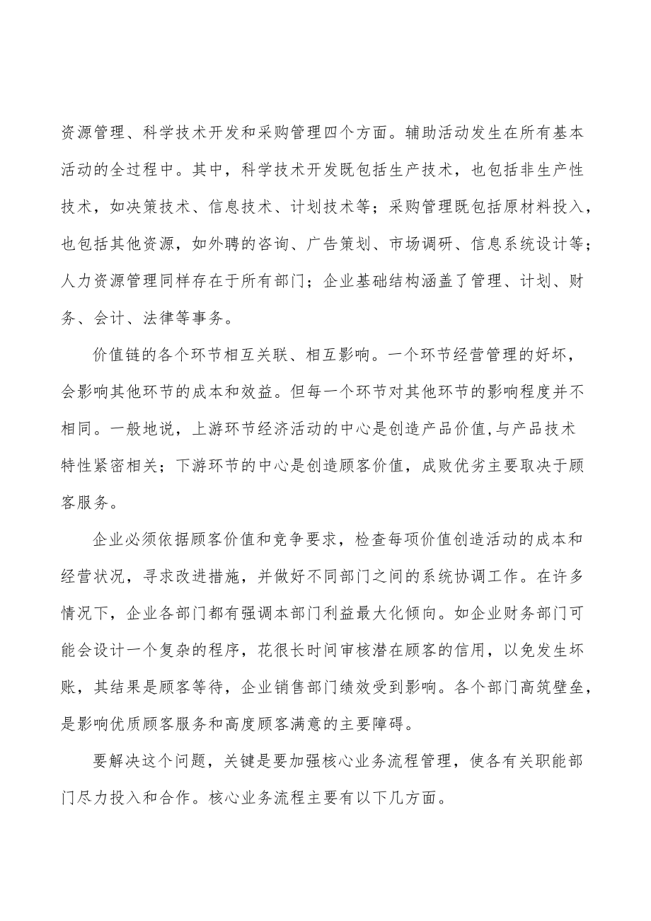 大豆蛋白行业与上游行业的关系分析.docx_第2页