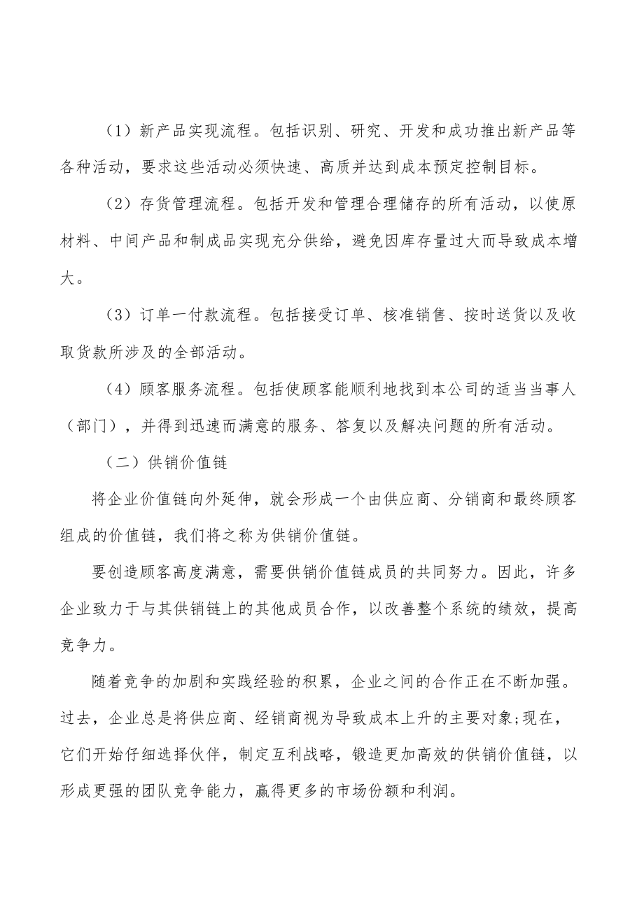 大豆蛋白行业与上游行业的关系分析.docx_第3页