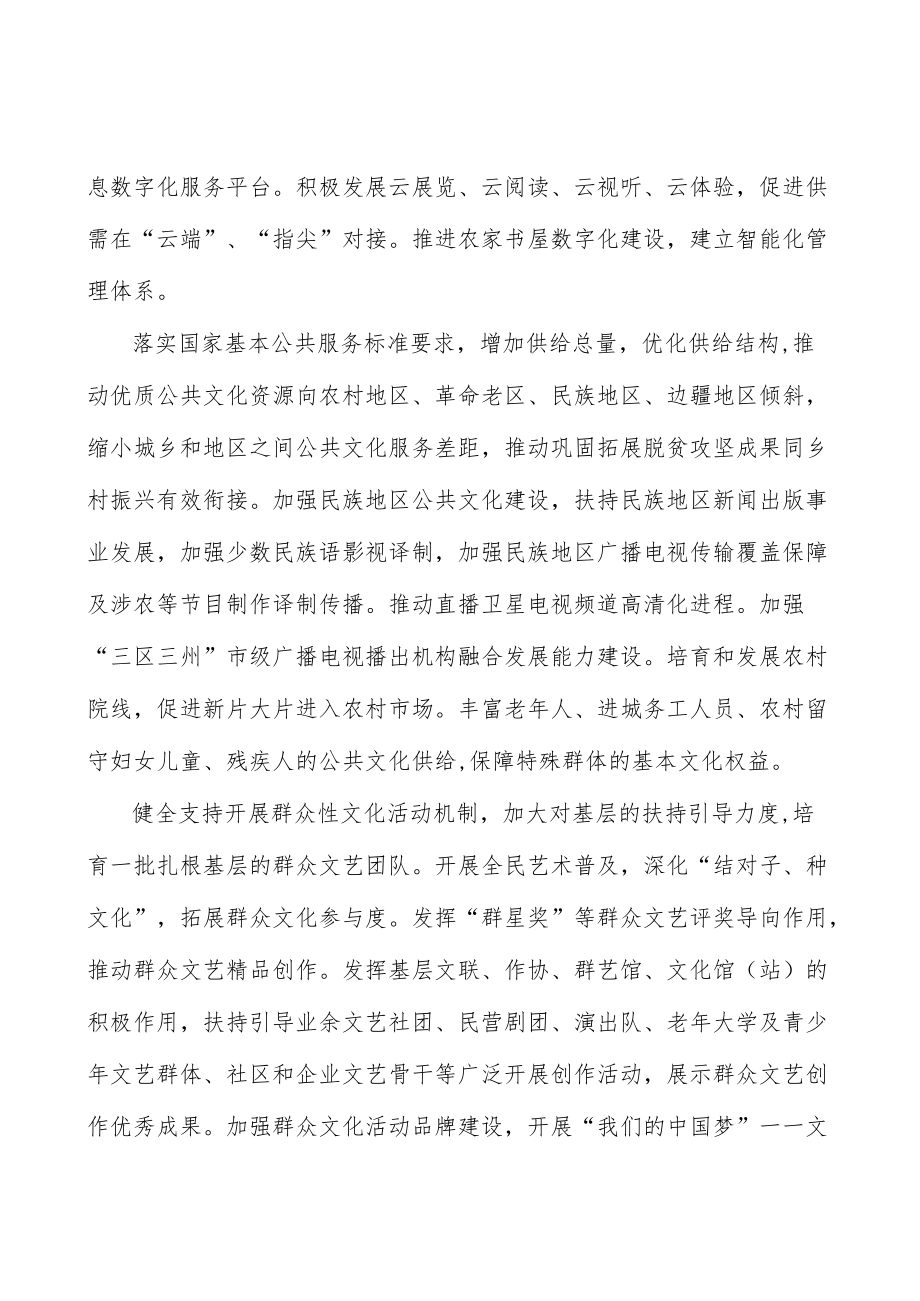 加强中华优秀传统文化和革命文化研究阐释行动计划.docx_第3页