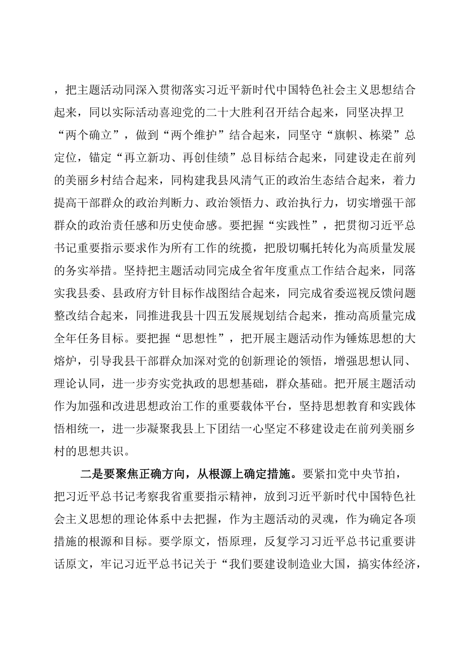 在全区书香润政协喜迎二十大主题读书活动启动仪式上的讲话最终稿.docx_第3页