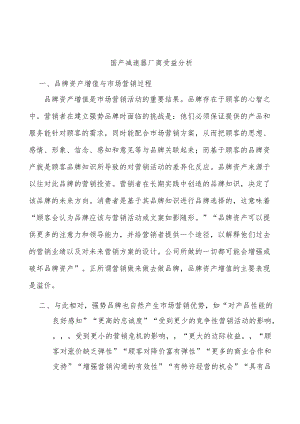 国产减速器厂商受益分析.docx