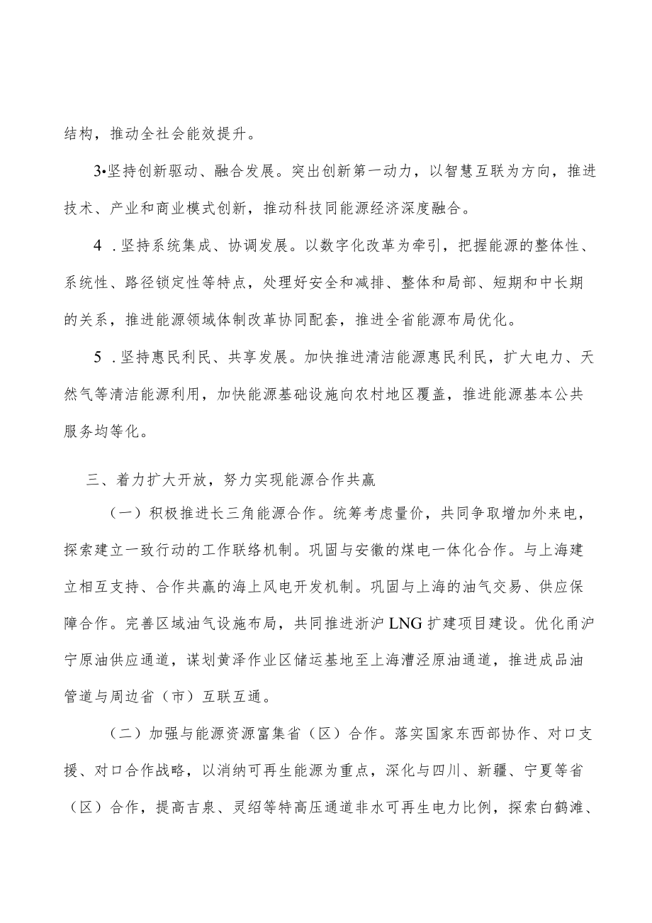 加快推进石油管网设施建设实施方案.docx_第3页